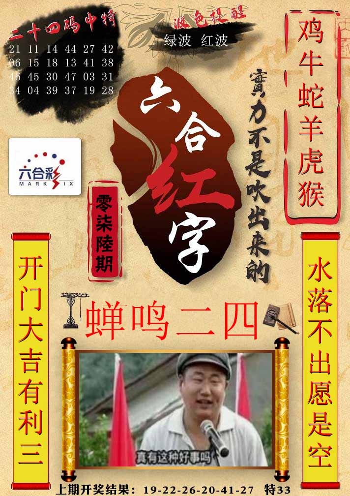 076期六合红字[图]